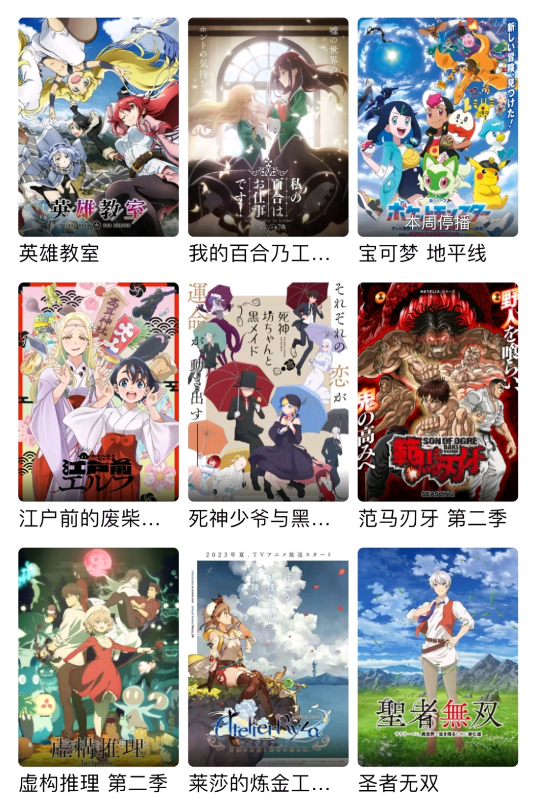 科技革新之作引领未来体验——精选动漫完结推荐