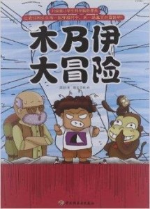 学生会大冒险，探索与挑战的双向视角——最新章节