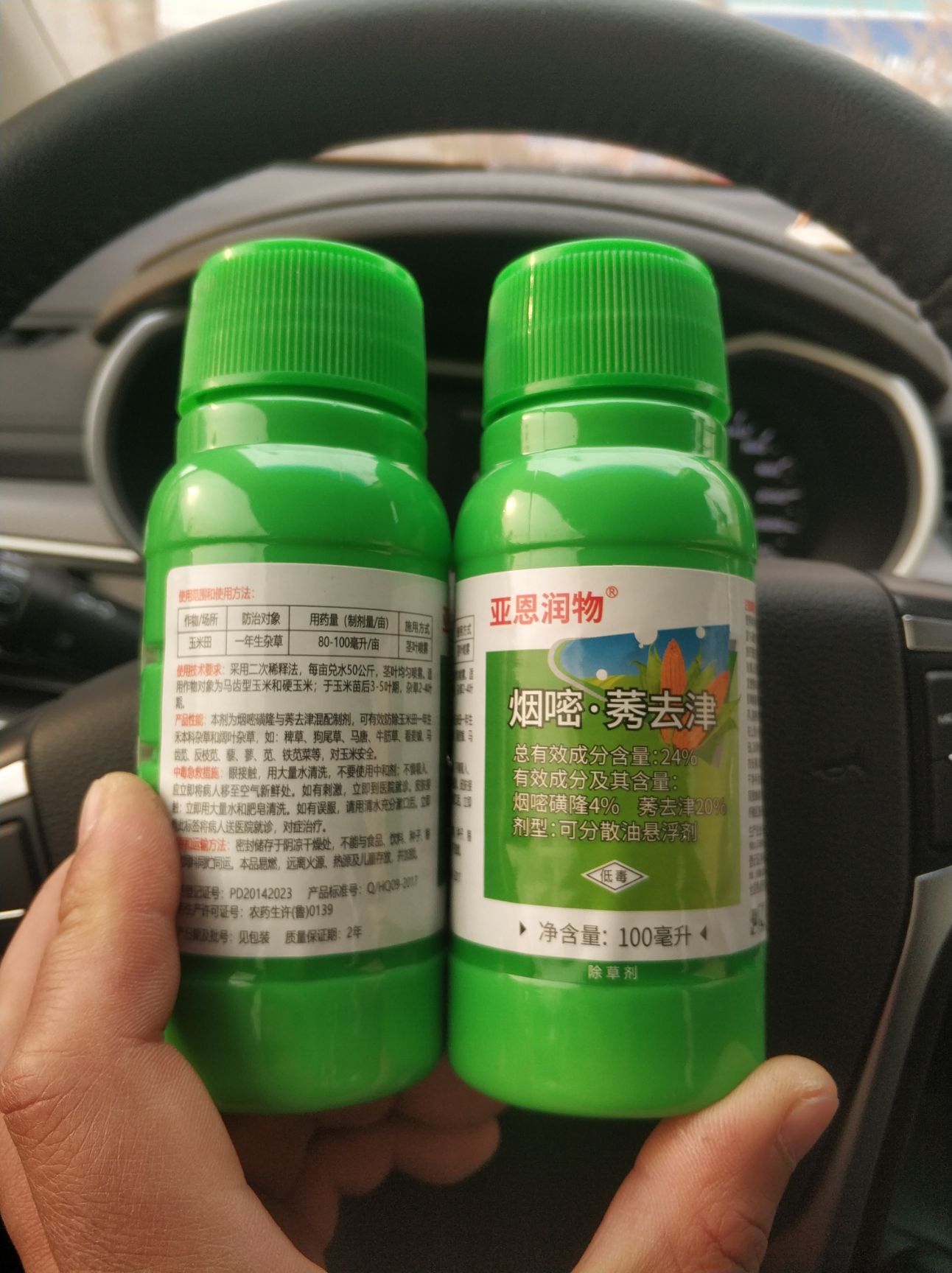 莠去津除草剂价格详解，市场走势、影响因素及选购指南