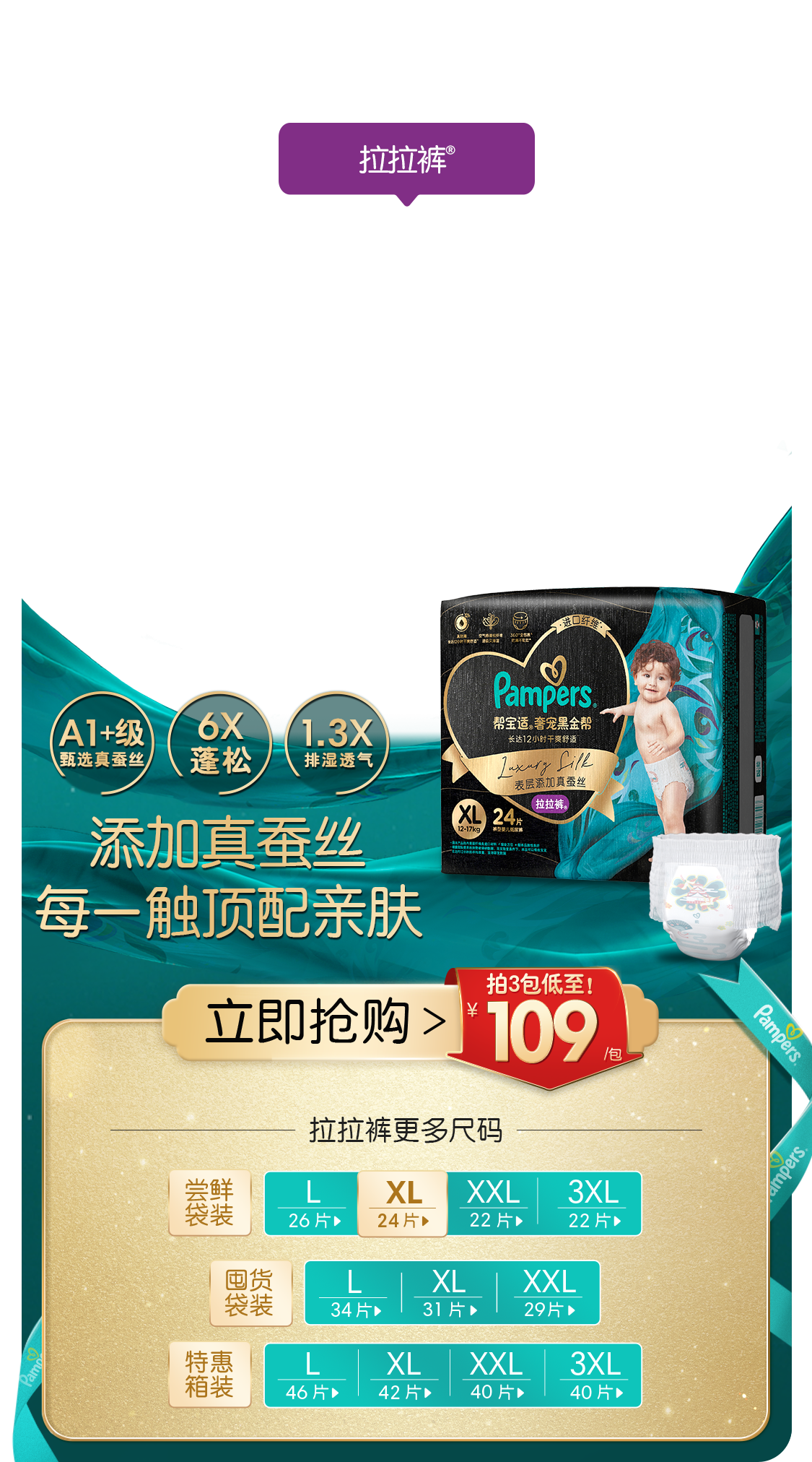 纸尿裤促销信息汇总，市场策略、消费者观点一网打尽