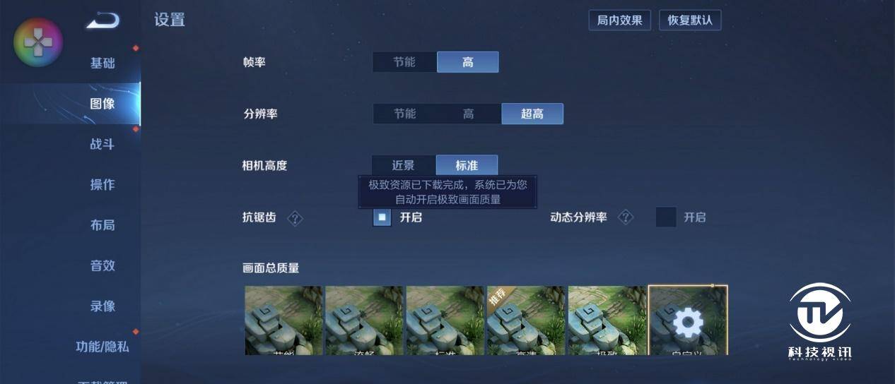 王者荣耀高帧率时代来临，电竞视觉盛宴再升级