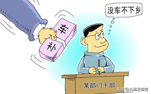 事业编制车补最新动态更新及概况