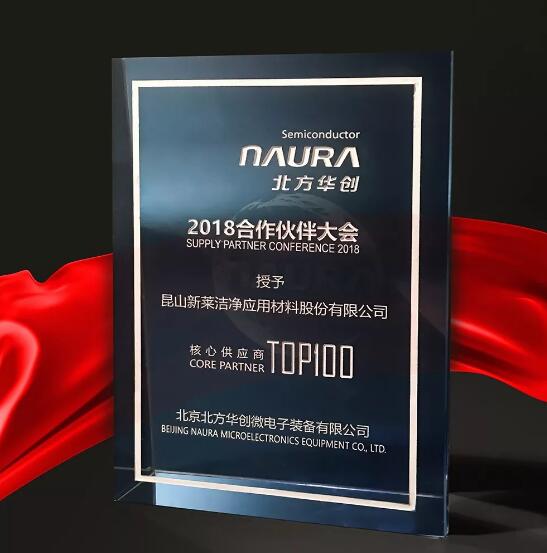 北方华创科技巨头迈向新征程的最新动态
