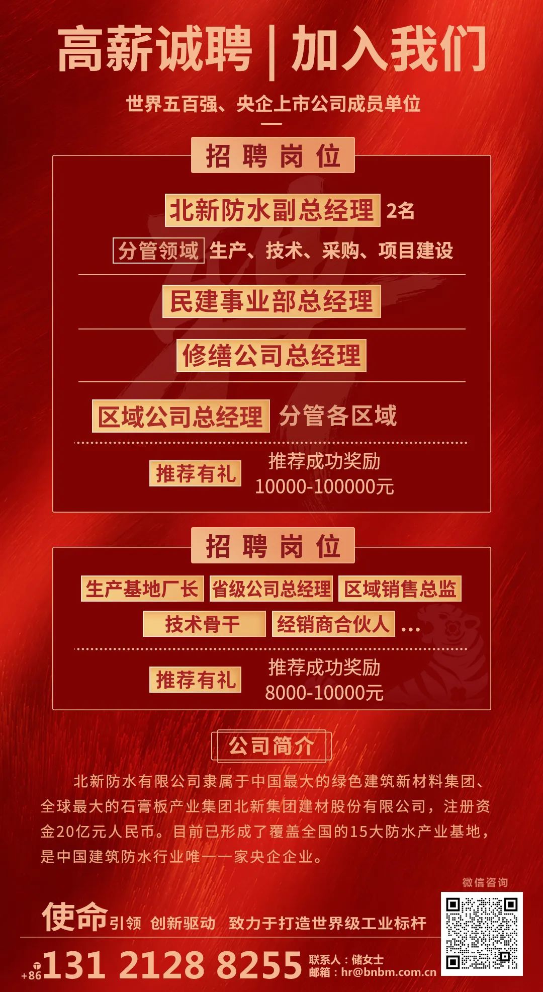 响水论坛最新招聘信息更新速递
