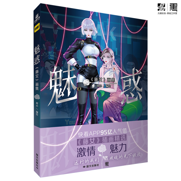 赖魅客新作品揭秘，小巷深处的独特风情