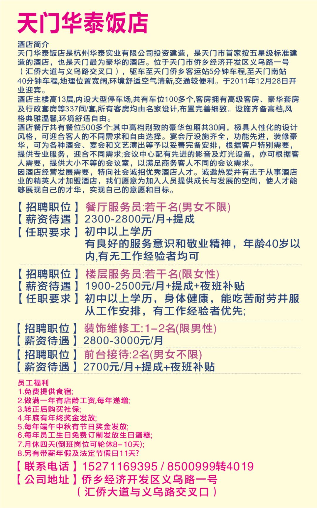建筑砌块制造 第57页