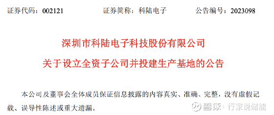 科陆电子股票市场走势下的双刃剑效应深度解析