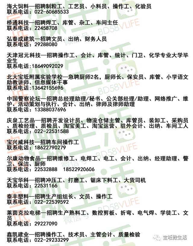 京唐港招聘信息，港口物流人才的黄金机遇