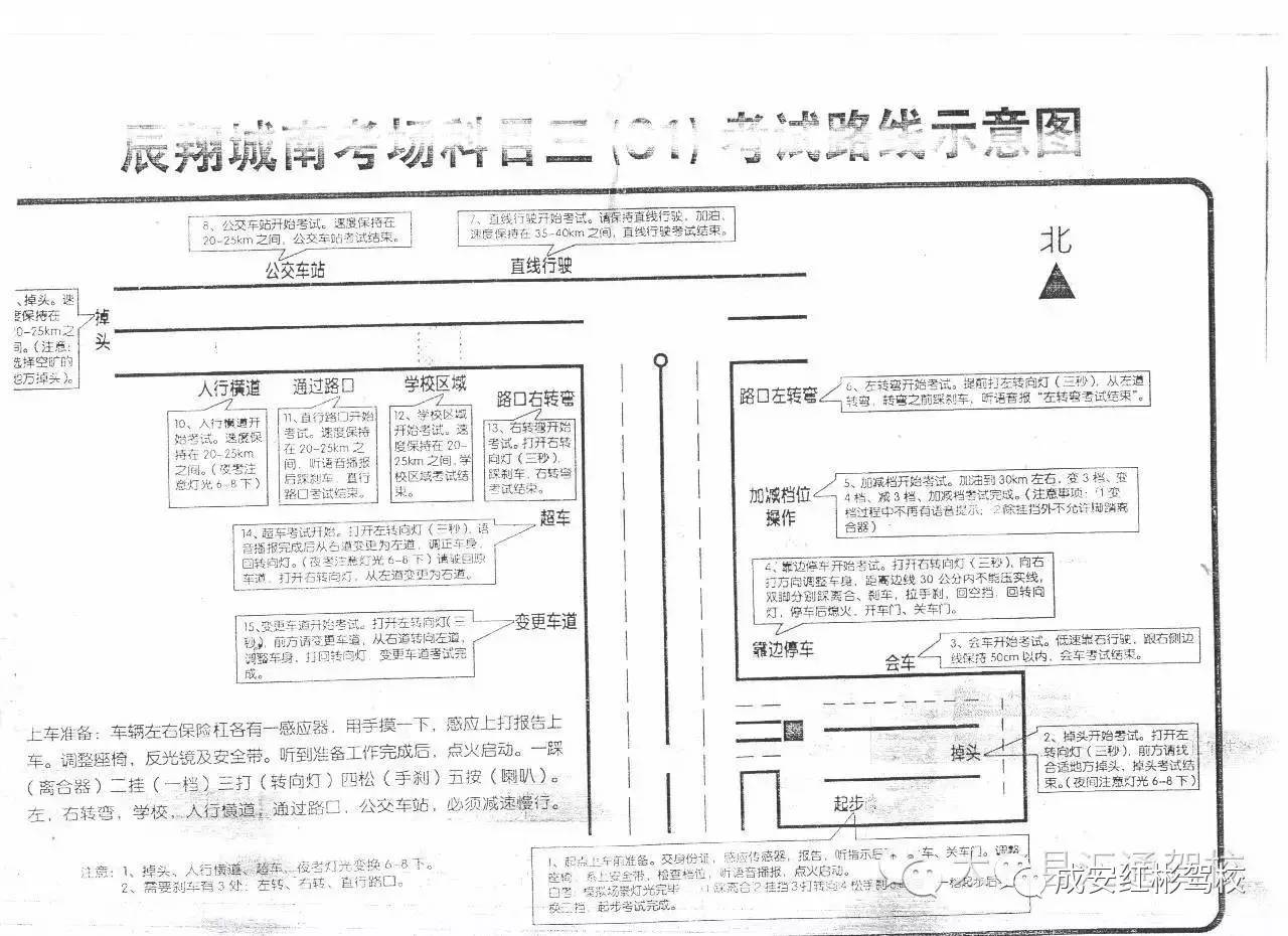 邯郸西环考场科目三最新信息及详解