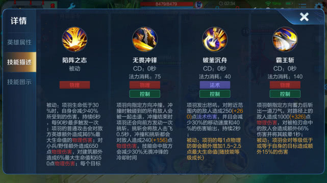 王者荣耀项羽最新装备推荐，小巷秘店中的无敌武器组合