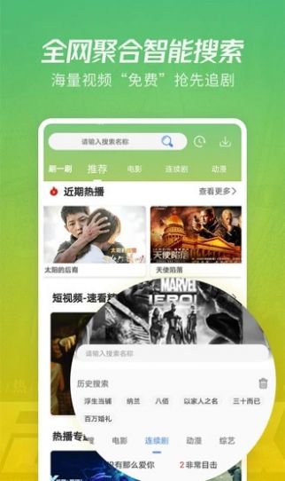 轻质建筑材料制造 第47页