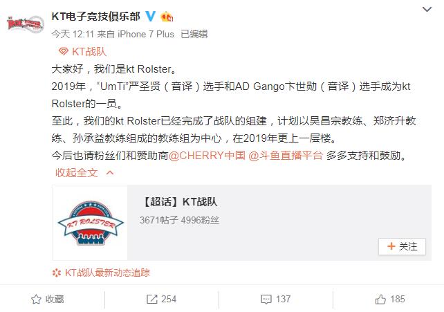 KT战队最新动态，科技重塑战场，竞技激情空前体验