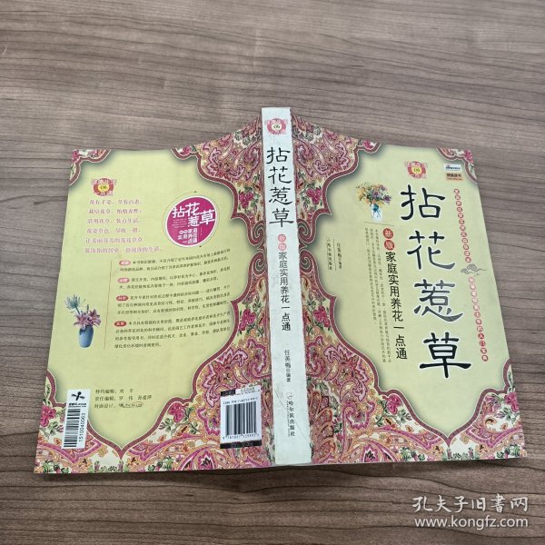 电影推荐，拈花惹草心动之作，不容错过！