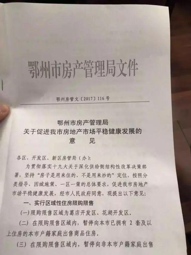 葛店最新房产价格揭秘，理想家园一网打尽！