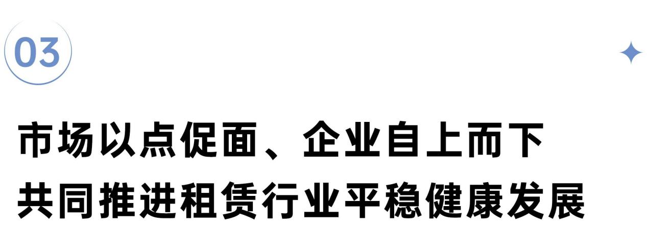 租赁行业资讯速递，最新动态与行业洞察📣📚