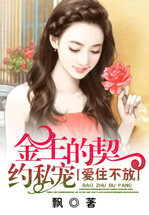 拜金契约最新篇章，引领时代的高科技产品盛宴开启