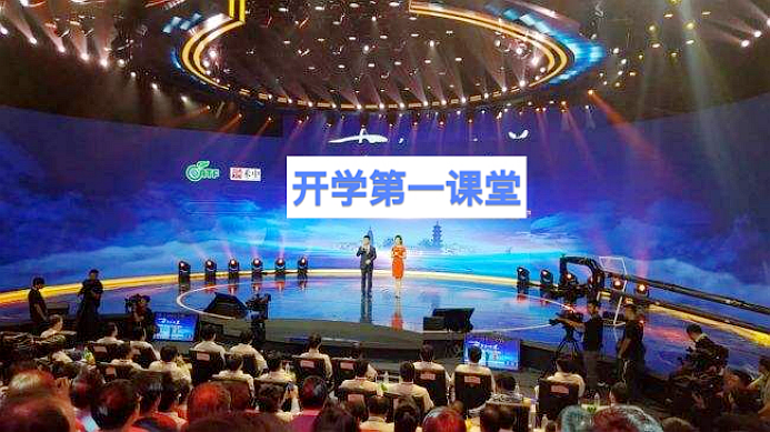 开学首课，赋能与启发的盛宴，全新呈现！