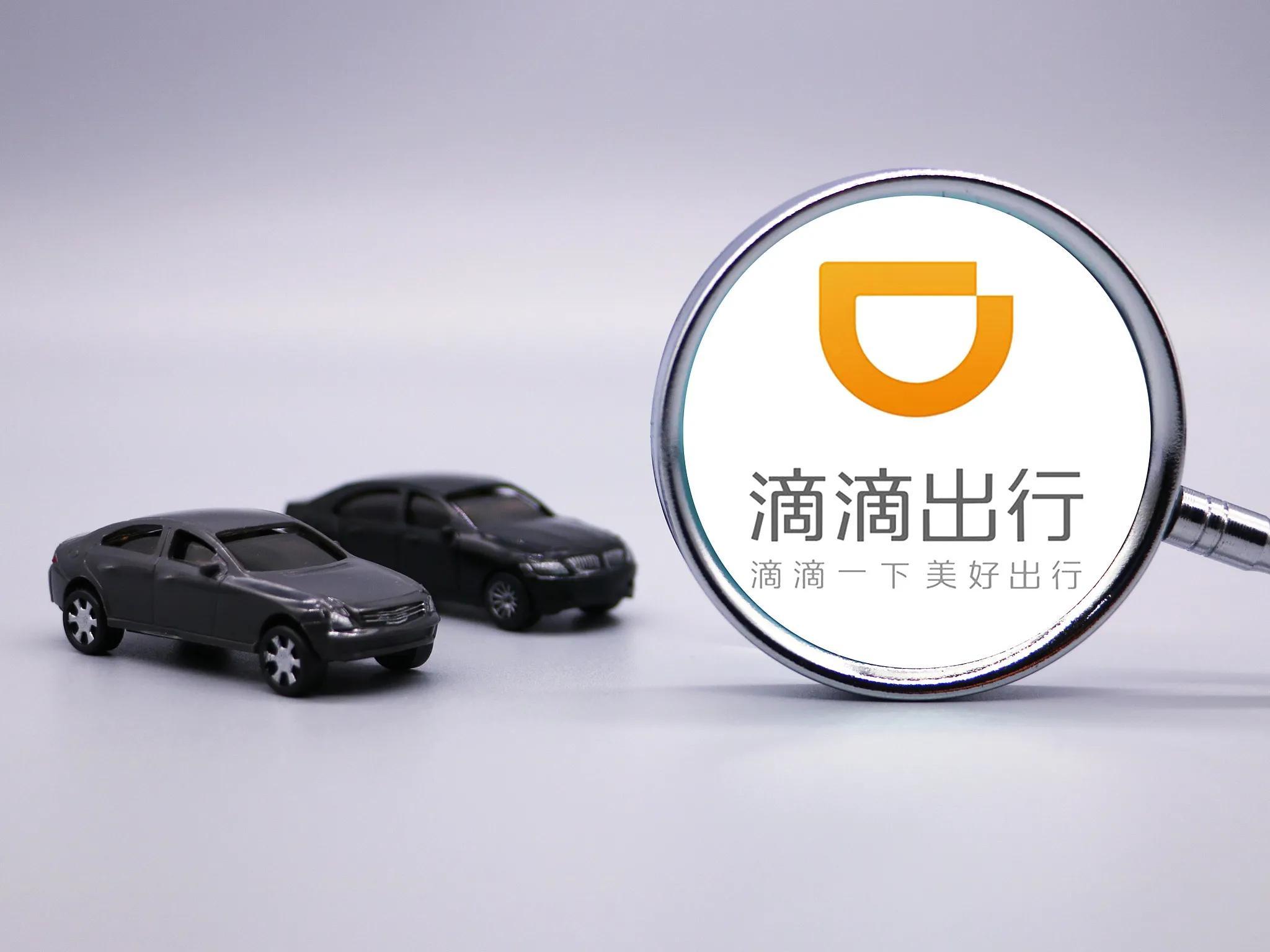 滴滴最新动态，时代浪潮下的出行变革引领者
