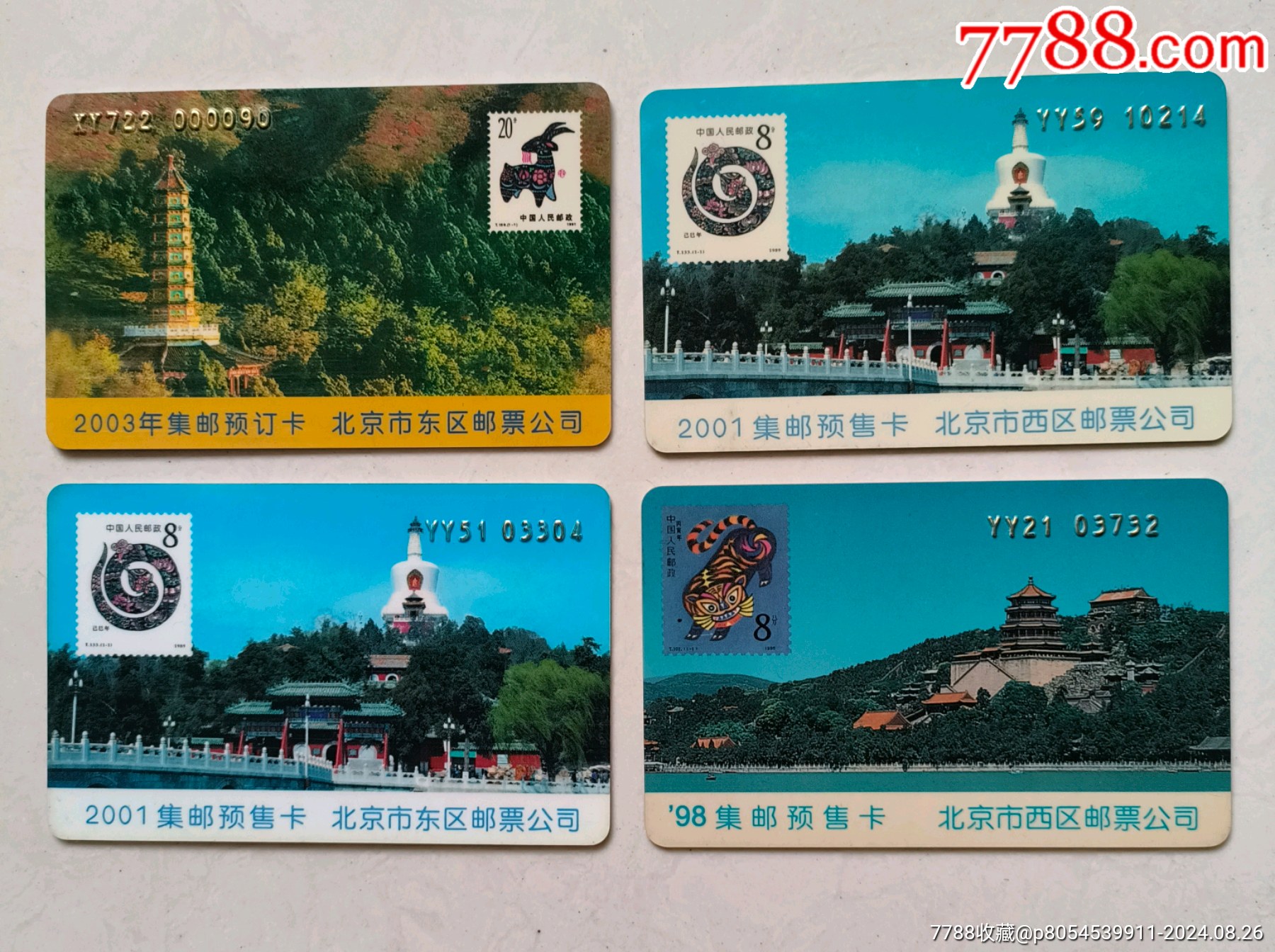 北京邮币卡资讯，市场走势、收藏价值及投资热点一网打尽