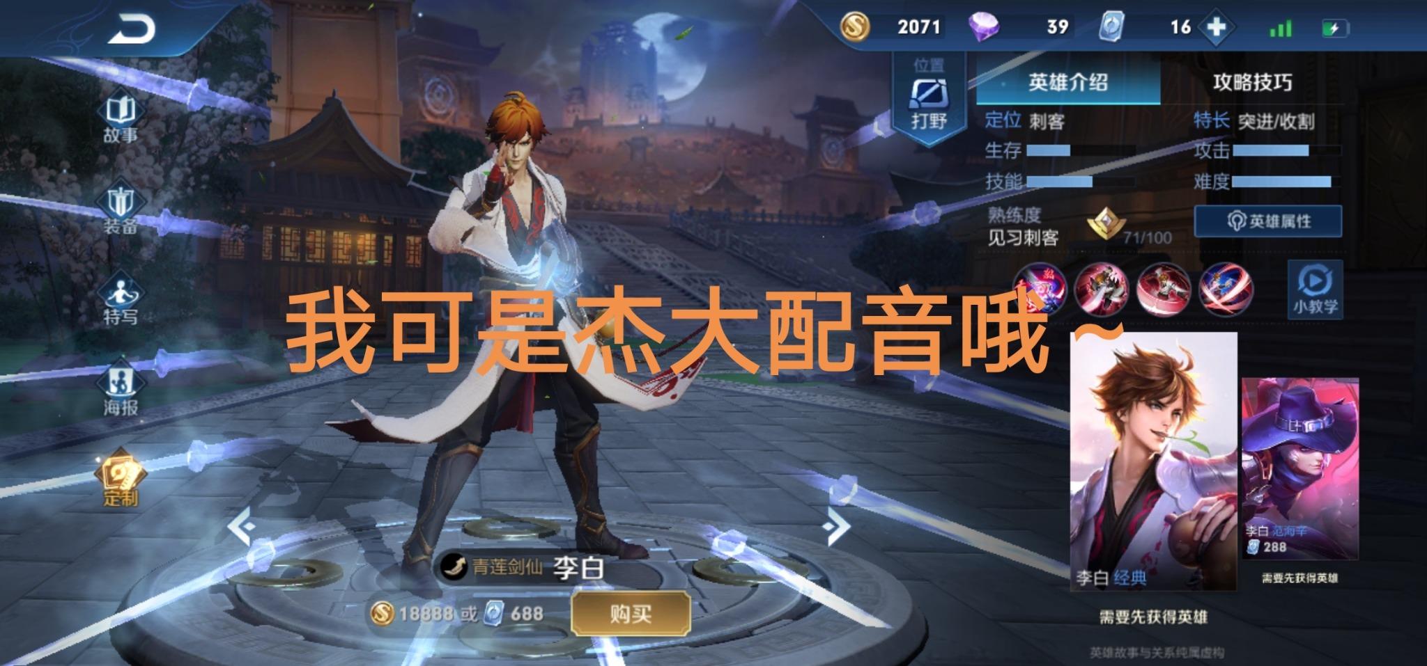配音演员杰大，声音魅力与演绎无限可能的力量展示