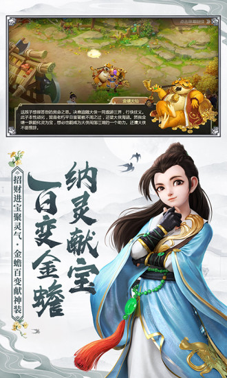 大话西游最新版，全新体验与独特魅力揭秘