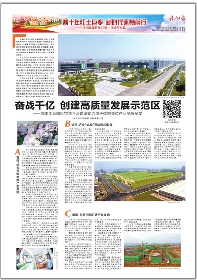 信丰县工业园招聘信息，开启职业之光，成就自信与梦想之路