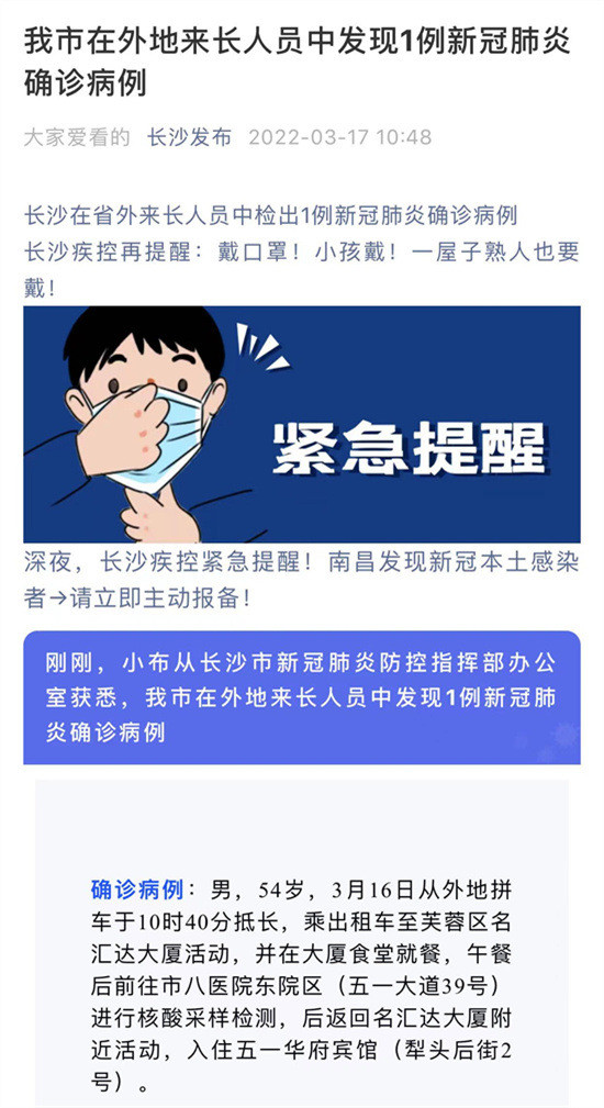 长沙肺炎最新动态更新