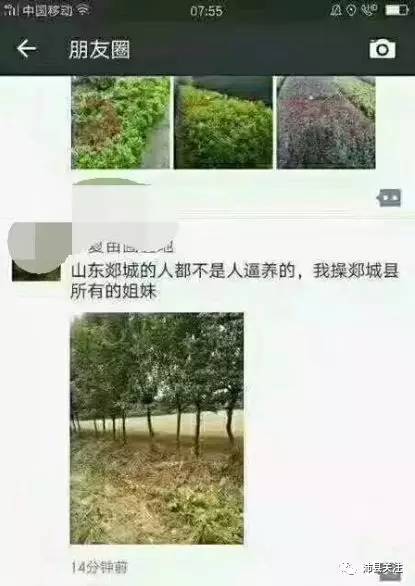 郯城邳州事件最新进展更新