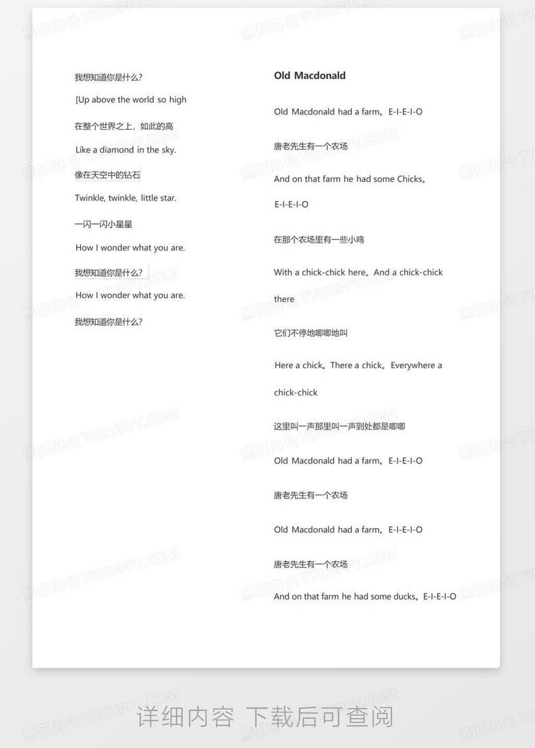 最新小学适宜歌曲，时代旋律与童年回忆的交融