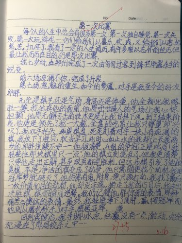 第一次参赛经历，紧张与成长的交织之旅