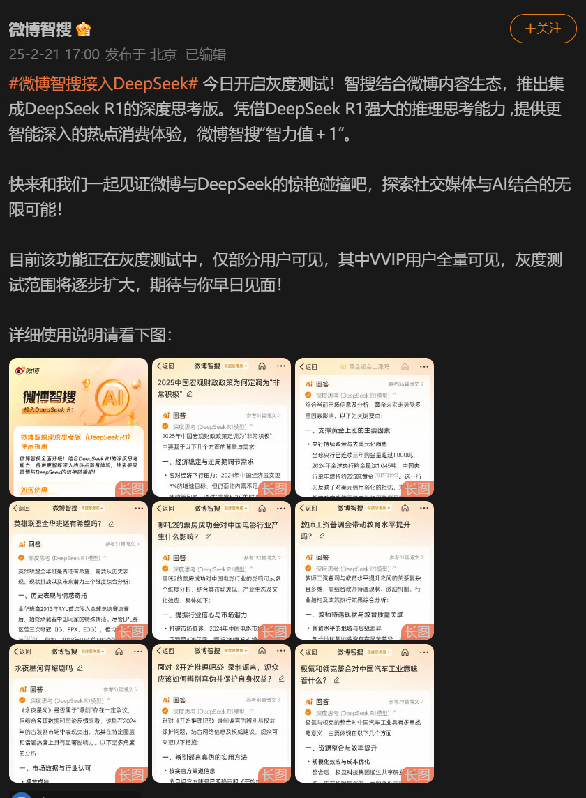微博新版本上线，功能升级与用户体验的双重革新