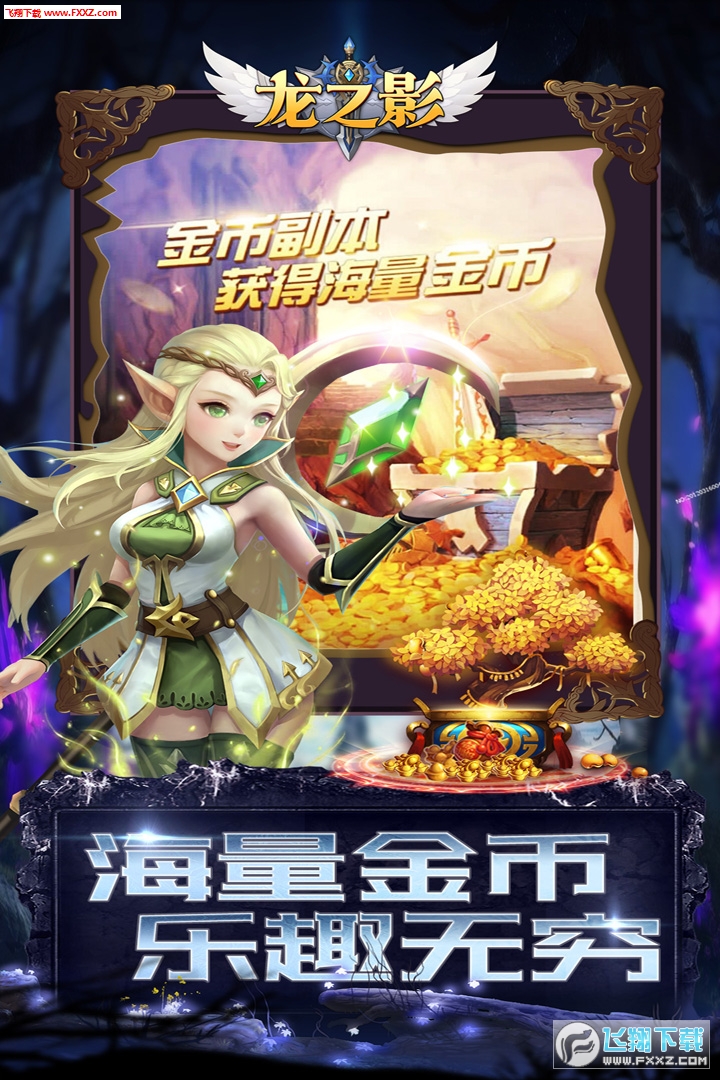 探索新版龙之影游戏世界的奥秘与魅力