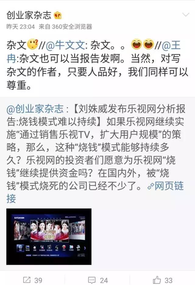 刘姝威博客更新深度解析，聚焦观点，洞悉精髓