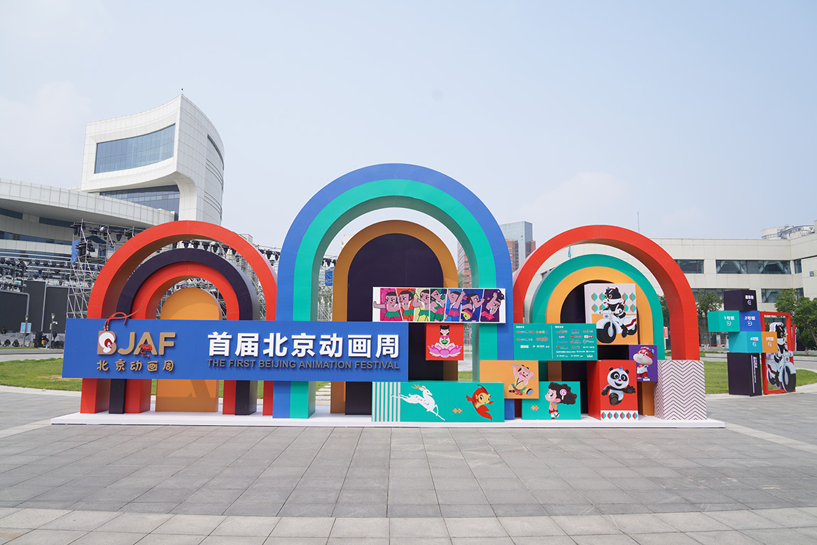 北京动漫，背景、重大事件与深远影响