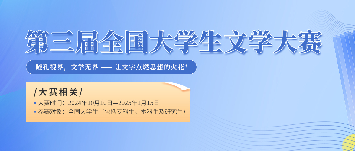 科技盛宴新星，全国大学生智能征文比赛启动，新星闪耀征文舞台