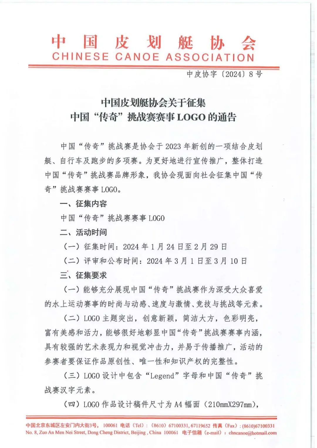 建筑砌块制造 第38页