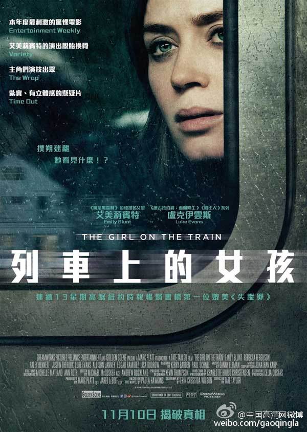 火车上的女孩电影，科技革新之旅的叙事
