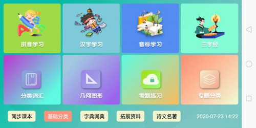 最新教学软件推荐介绍及评价