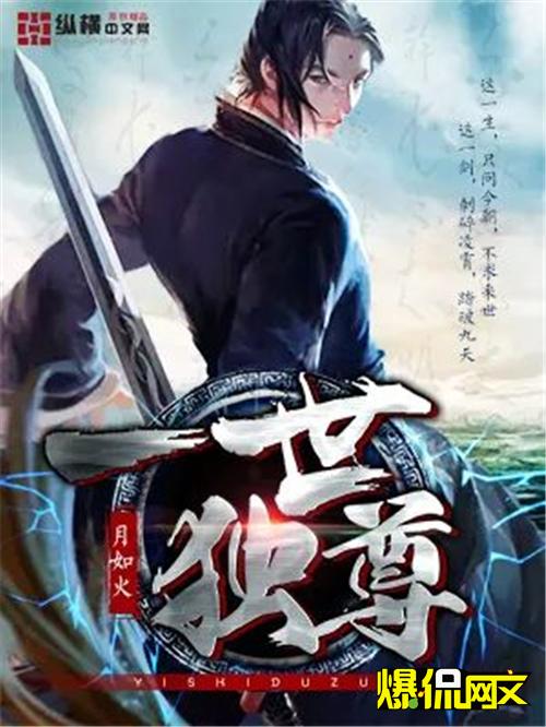 一世独尊最新章节探索，小巷中的独特风味揭秘