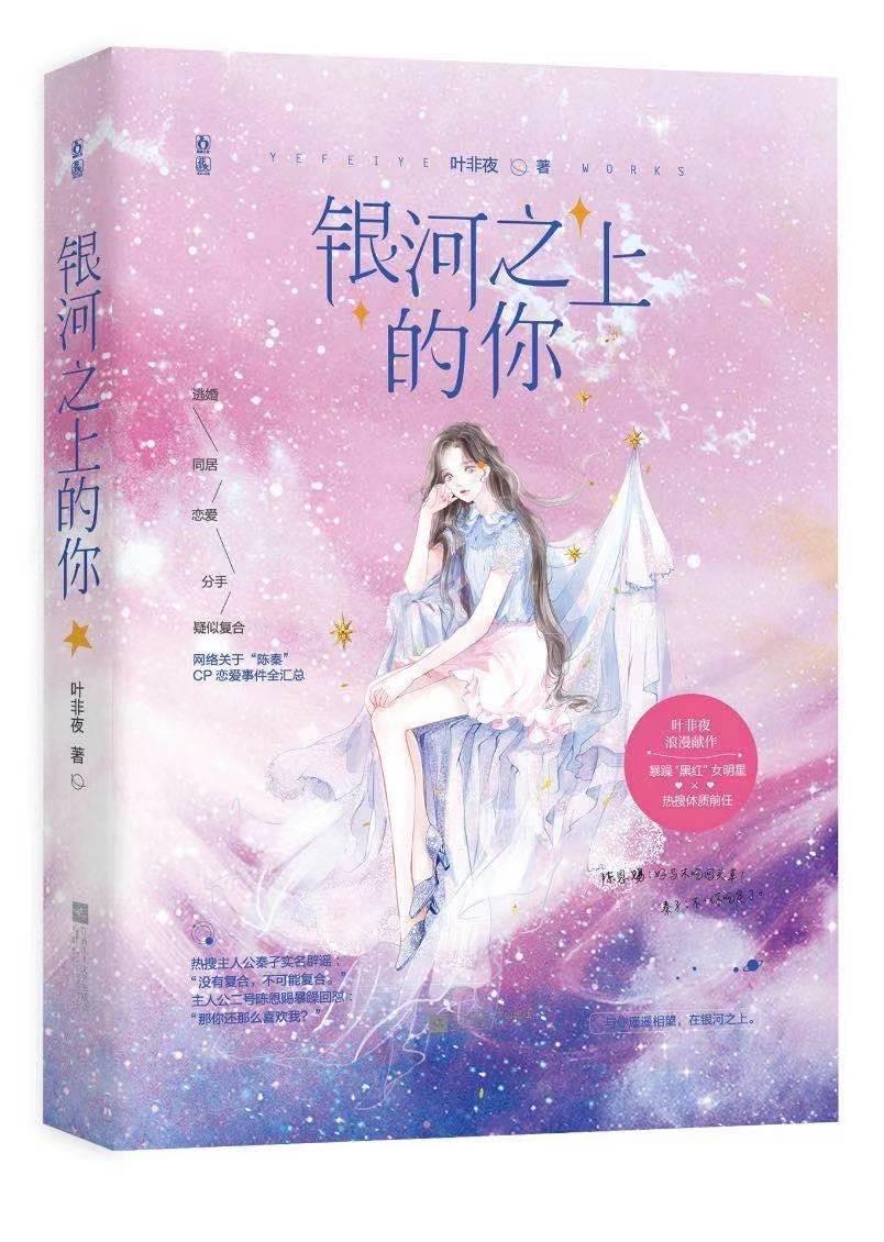 叶非夜大神新书引关注,叶非夜大神新书引关注，探索热门新作背后的魅力