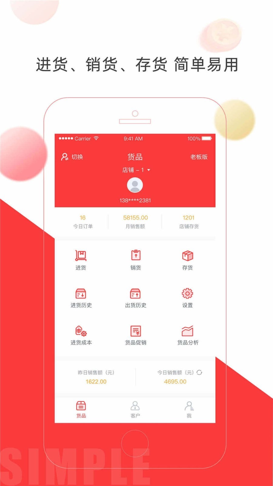 旺宝新版，科技智能引领生活提升新体验