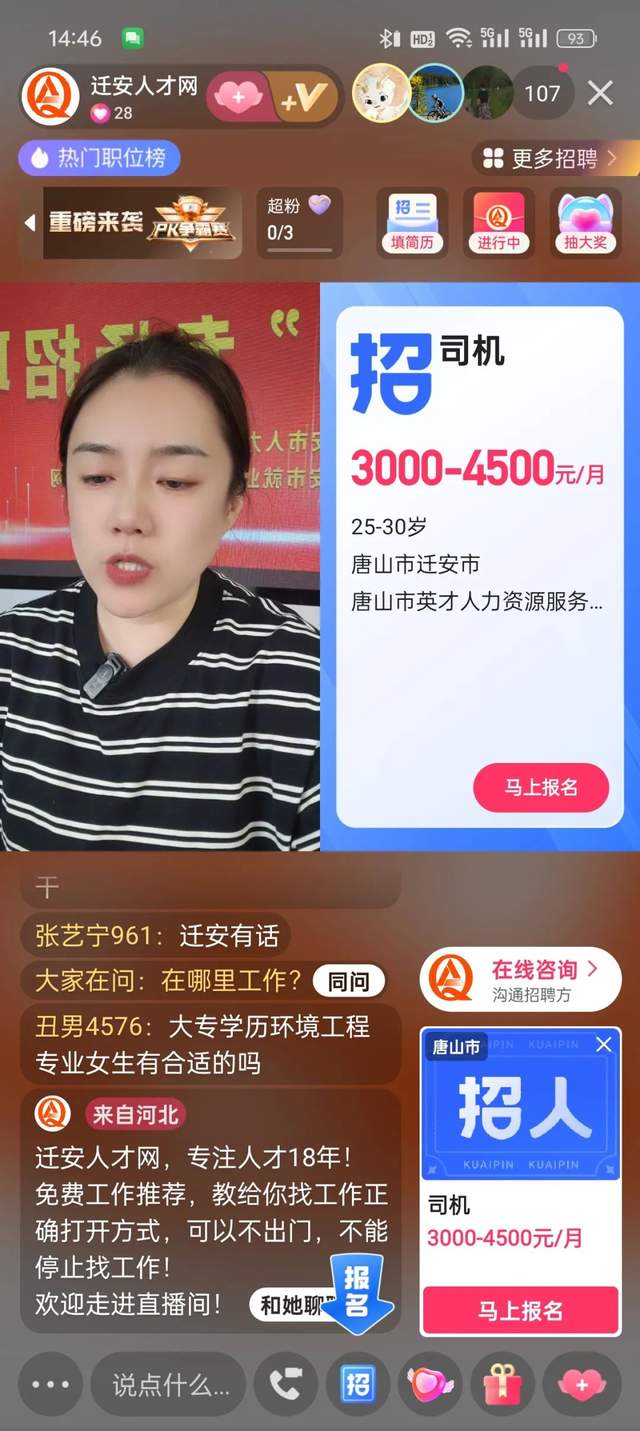 迁安女工招聘最新动态，行业需求分析与求职指南