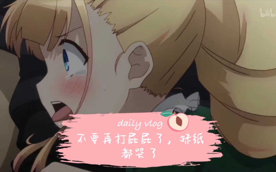 动漫美女被打屁屁的独特魅力与吸引力解析
