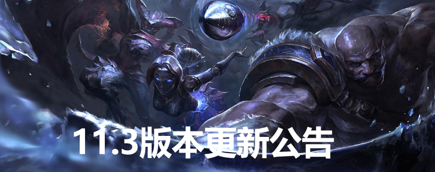 LOL最新版本更新深度解析，新特性与英雄调整全解析