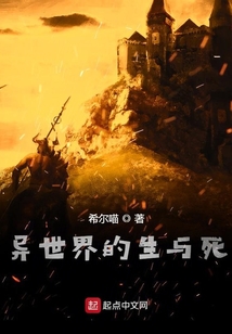 尘世巅峰，理想与现实的思辨，章节更新不断