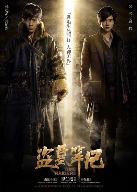 盗墓笔记电影免费观看，自然美景中的探险之旅