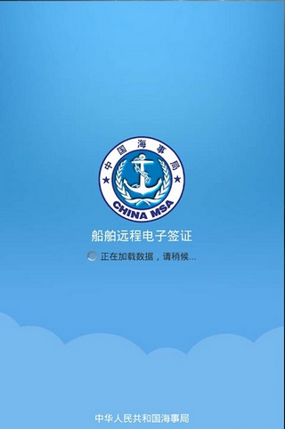 船舶远程电子签证最新革新，海事行业的数字化转型之路