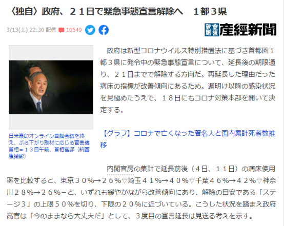 日本最新动态揭秘，自然美景之旅，寻找内心的宁静与平和