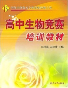 生物比赛，探索自然美景的奇妙之旅