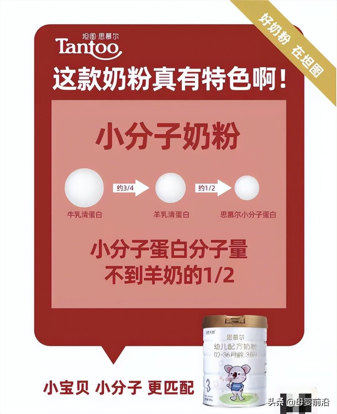 坦图奶粉最新动态与资讯更新